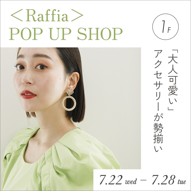 〈Raffia〉POP UP SHOP